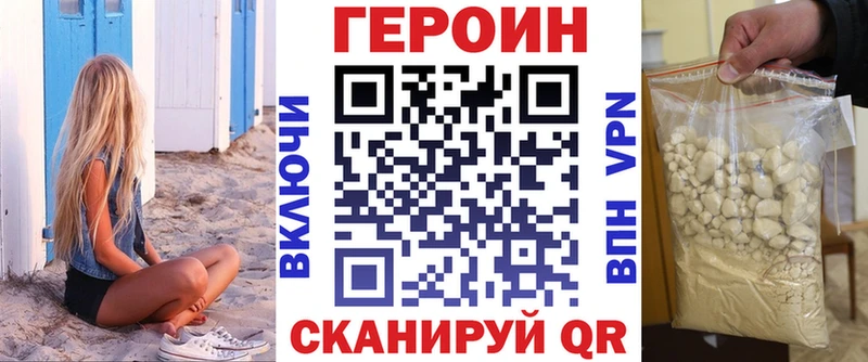 ГЕРОИН Heroin  Западная Двина 