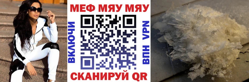 МЯУ-МЯУ мука  маркетплейс Telegram  Западная Двина  как найти  
